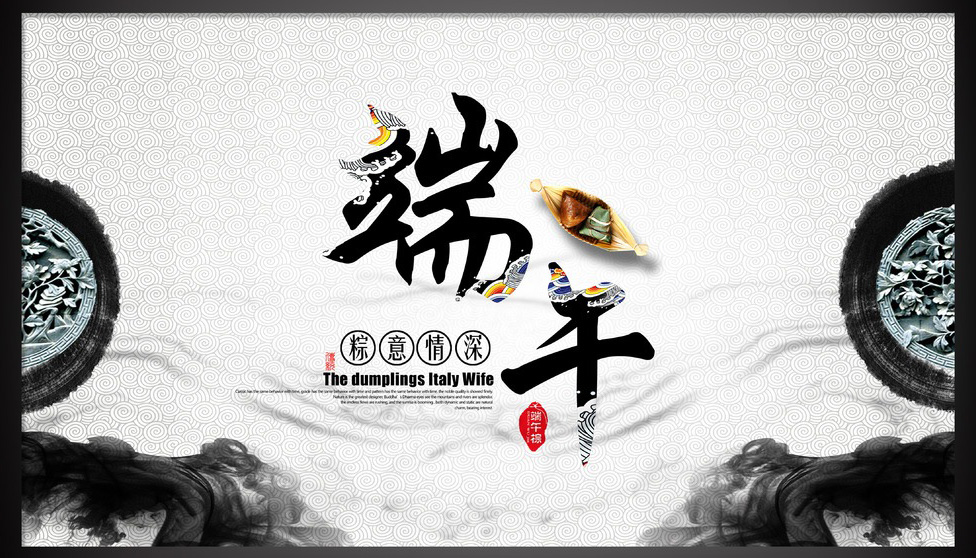 五月五過(guò)端午