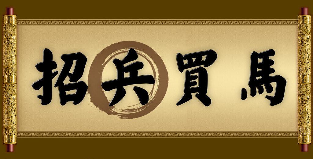 京倫電子高薪誠(chéng)聘