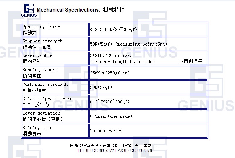 C4521N直滑電位器B200K-機械特性.jpg