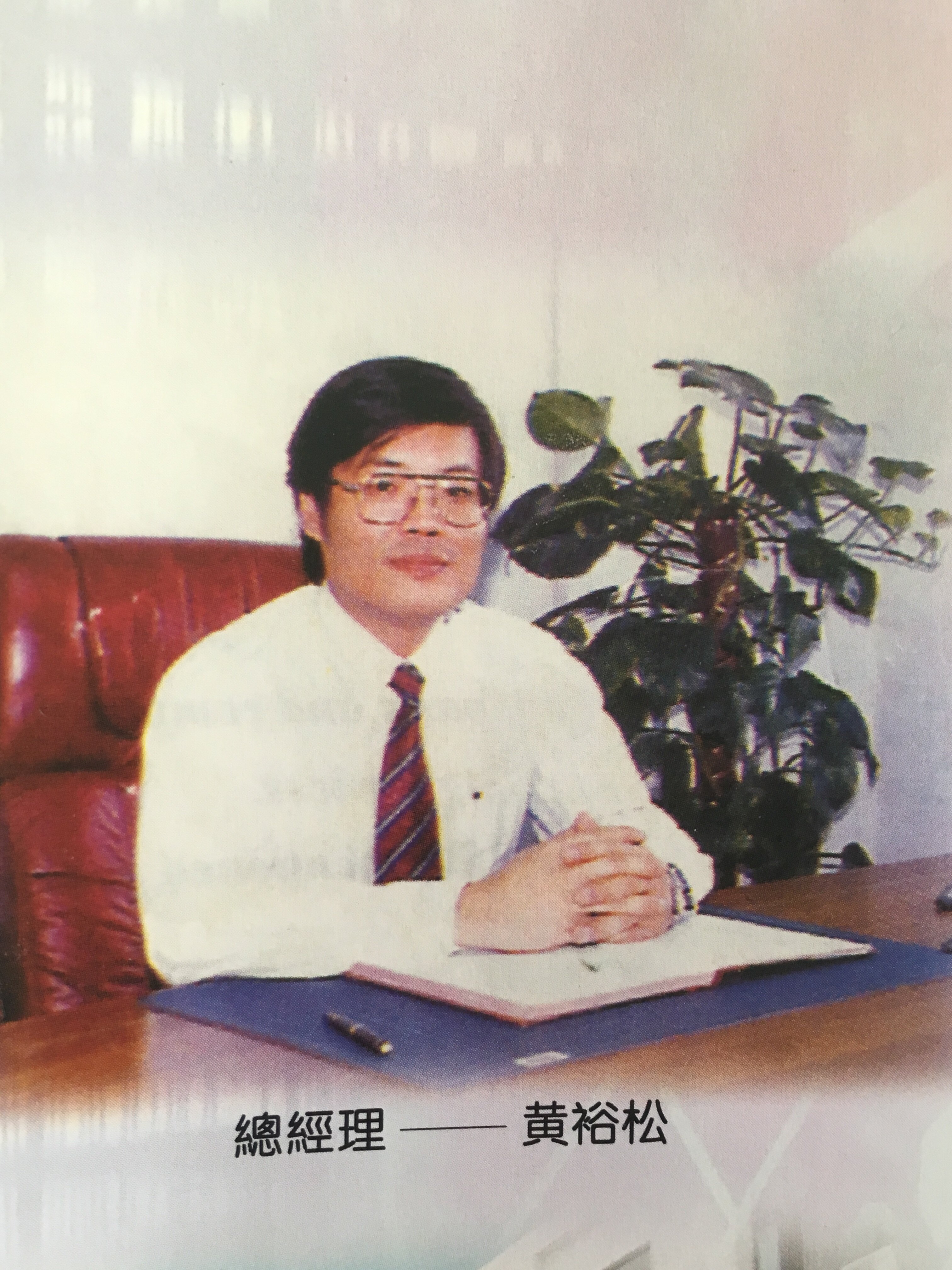 總經(jīng)理.jpg
