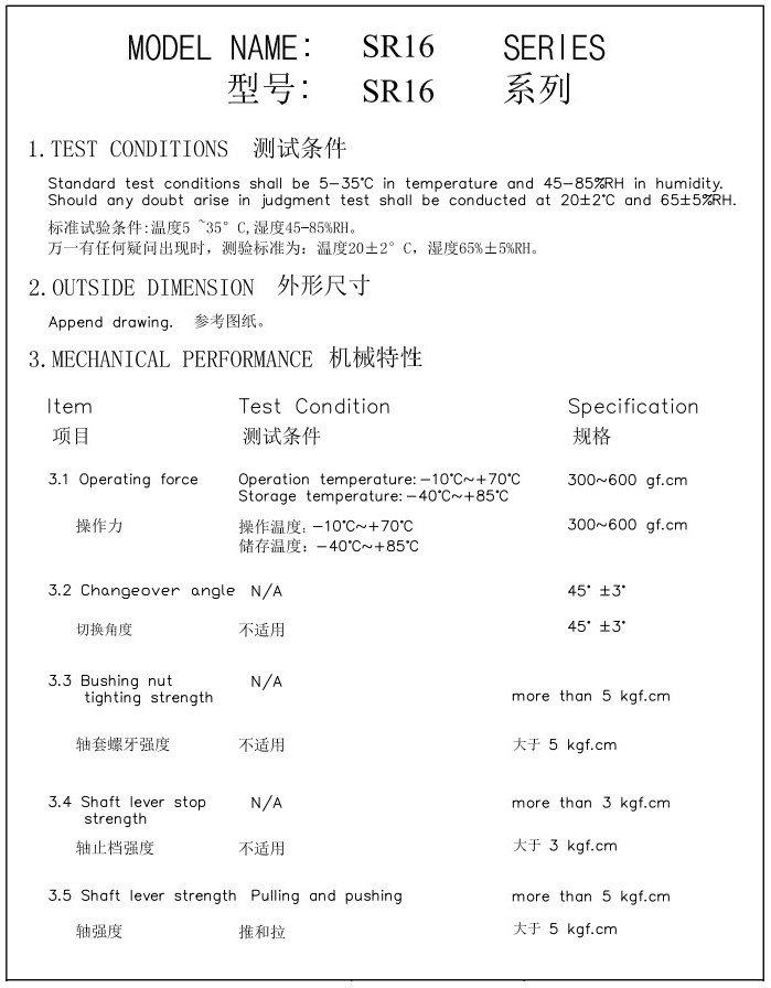SR16波段開關(guān)－特性1.JPG